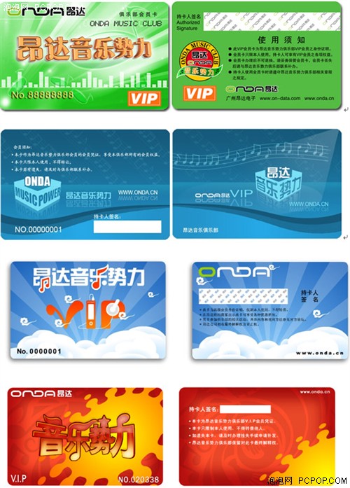 哪个平台的会员卡能刷年费