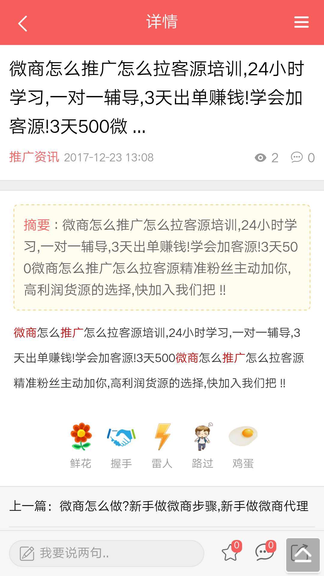 卡盟微群社区如何轻松拓展人脉交流