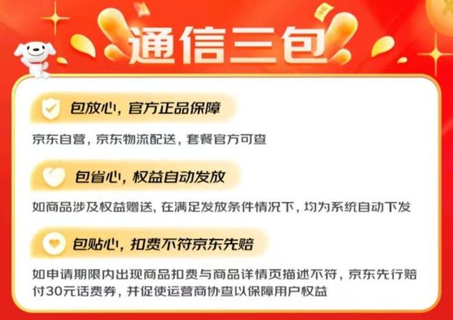 自由盟卡如何让消费更自由