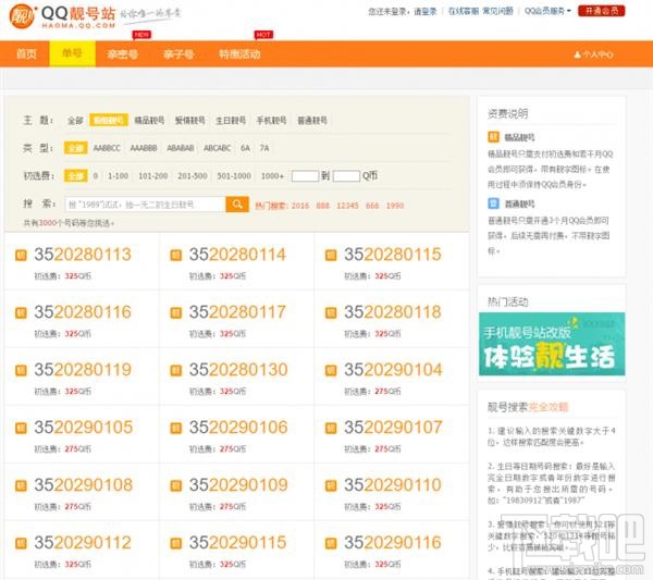 卡盟供货商QQ哪里找多少号码靠谱