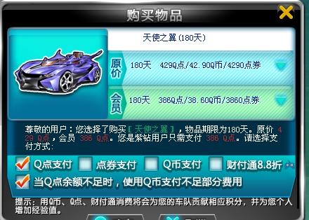 QQ飞车端游点券卡盟怎么买才安全高效