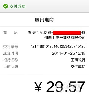 卡盟充值话费真的安全吗