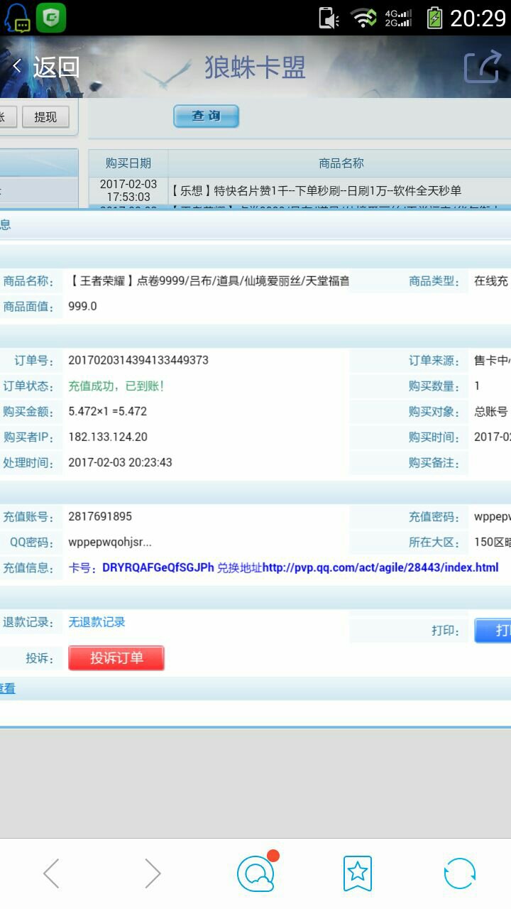 0元创建希望卡盟怎么做到的