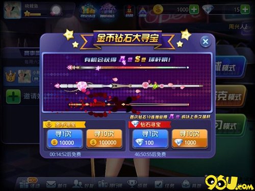 腾讯桌球刷钻石卡盟靠谱吗