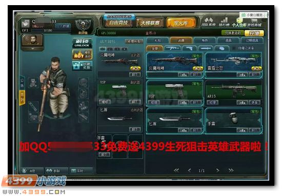 生死狙击卡盟刷枪真的靠谱吗