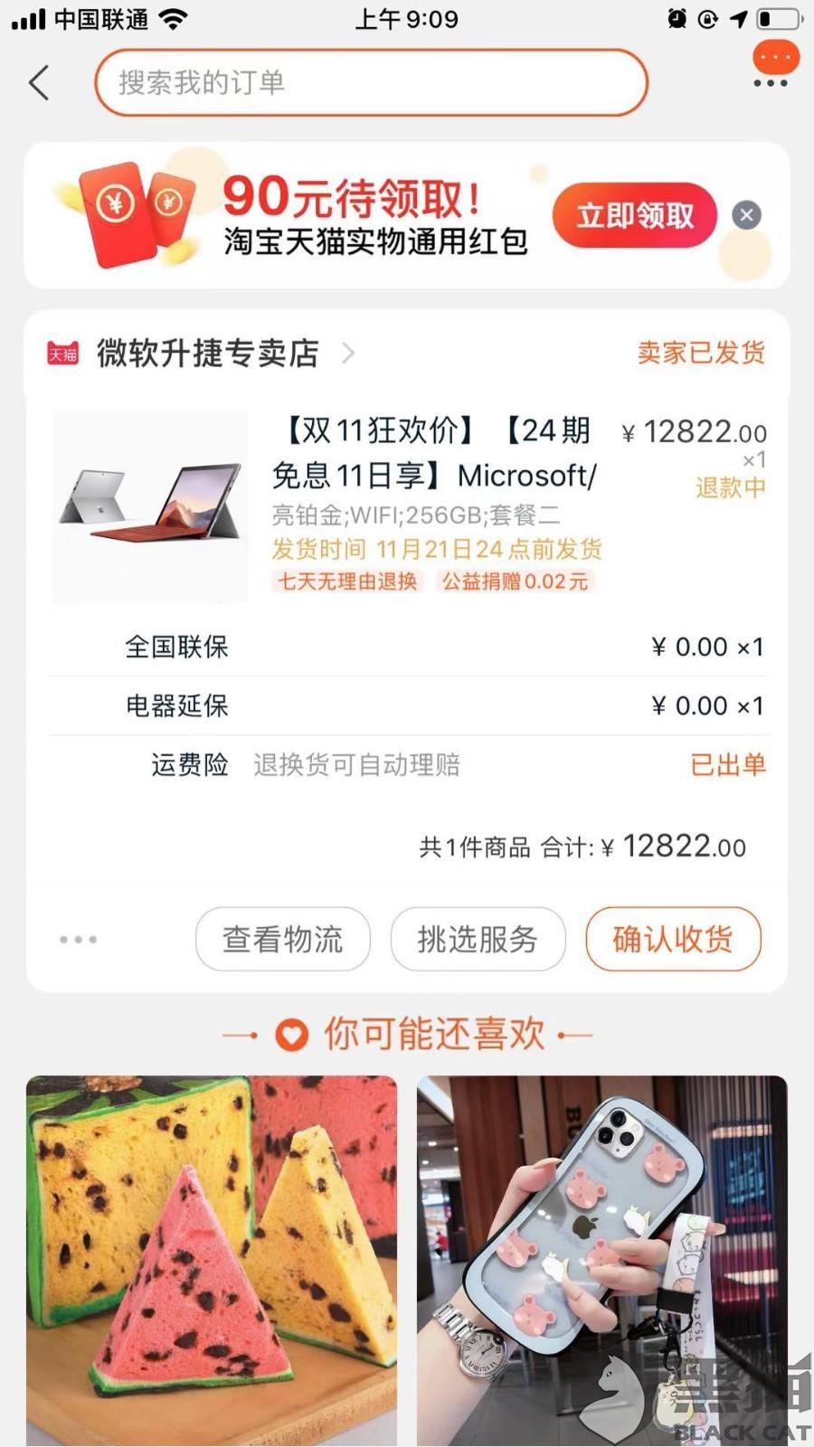 在卡盟下单后多久才能收到货呢
