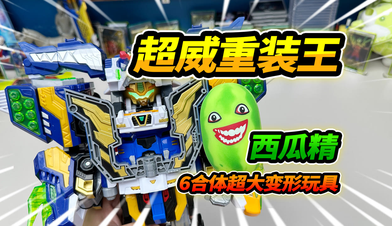 盟卡神车玩具真的这么神奇吗