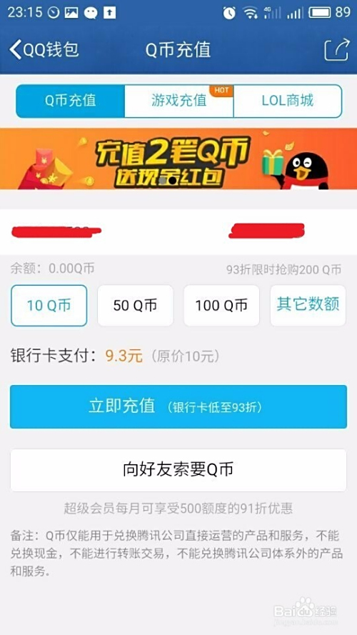 充q币选哪个卡盟最便宜如何省钱