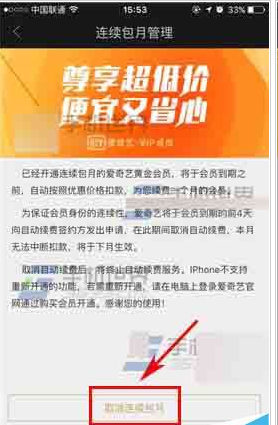 卡盟刷爱奇艺钻石会员真的靠谱吗