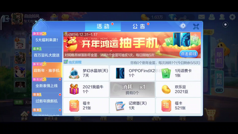 卡盟代充欢乐斗真的方便又快捷吗