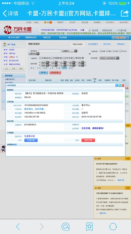 卡盟周卡怎么样我在那儿买了你呢