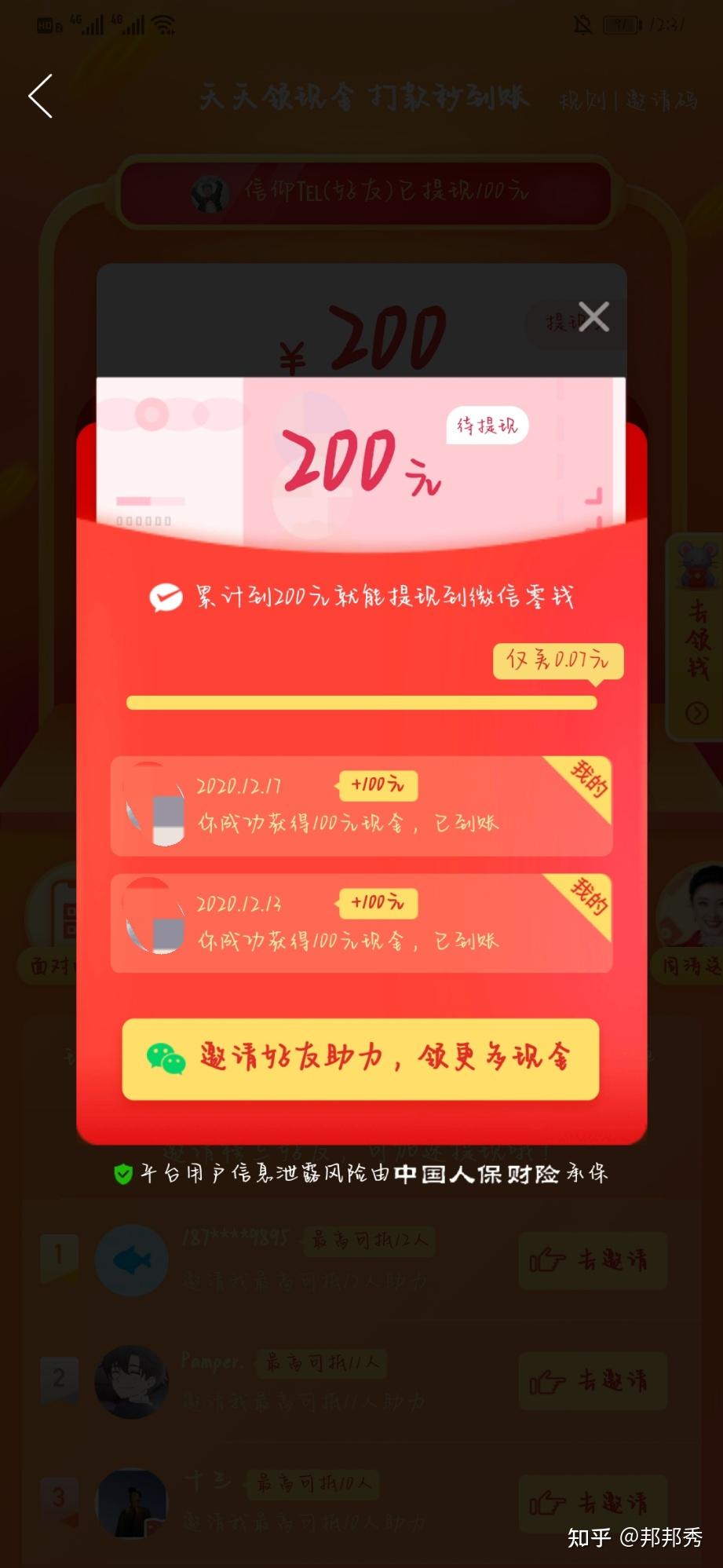 云抢红包卡盟哪家强轻松提现就选它