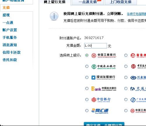 哪些卡可以刷财付通有推荐的吗