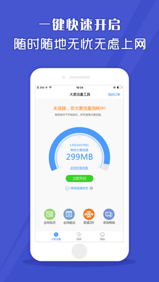 卡盟刷流量靠谱吗真的能有效果
