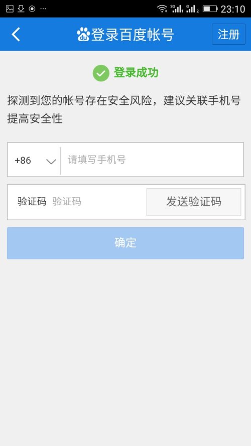卡盟真的能买到百度云账号吗