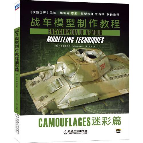 盟卡战车怎么制作简单教程分享