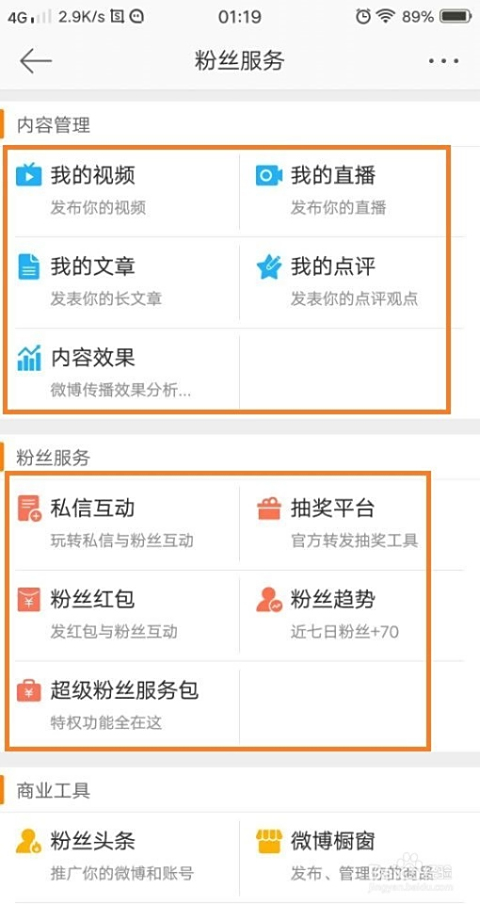 卡盟b站业务如何提升粉丝互动