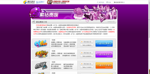 刷紫钻卡盟靠谱吗新手小心被骗