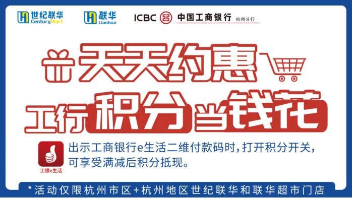 联华超市接受商盟卡支付吗