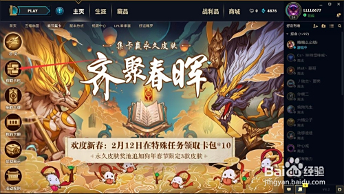 英雄连盟卡牌怎么领取呢