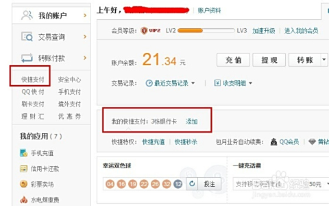 卡盟充值的快捷选择财付通靠谱吗