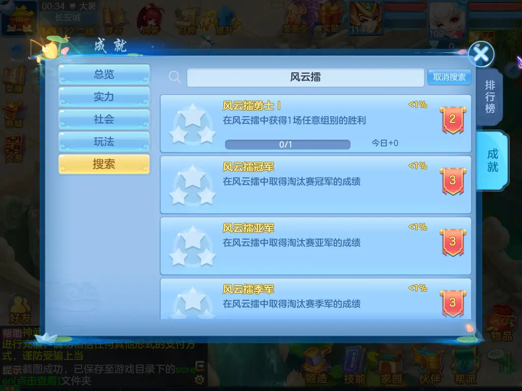 卡盟代刷心悦成就点真的可行吗