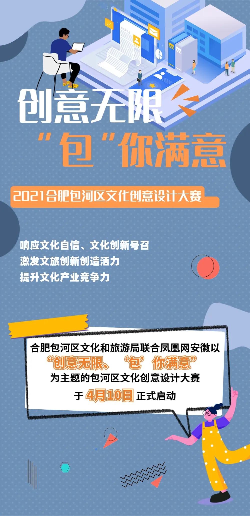 卡盟文创贺岁版创意无限你期待吗