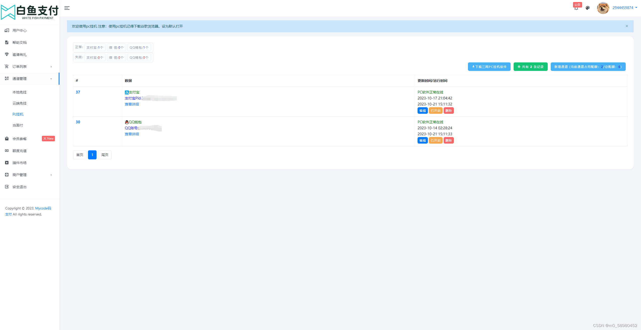 php卡盟系统源码下载安全可靠吗
