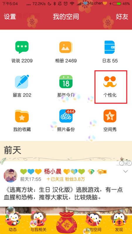 卡盟全屏透明模板怎么用效果惊艳吗
