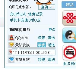 黄钻秒到哪家卡快告诉我