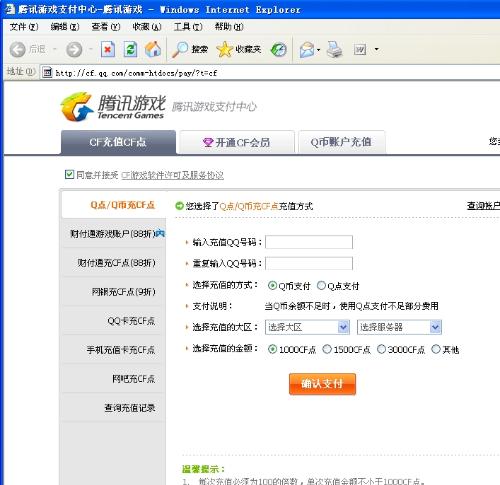999卡盟靠谱吗cf充值选这里试试