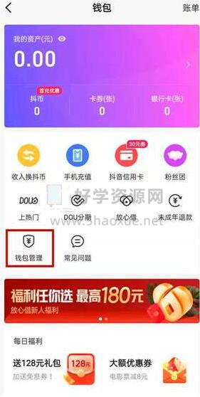 抖盟月卡怎么开通操作步骤揭秘