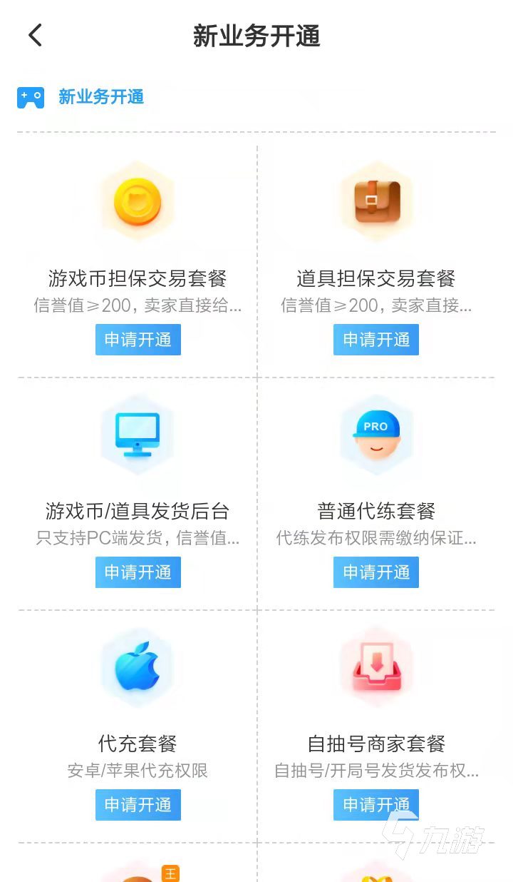 永劫无间卡盟哪里是进货好渠道