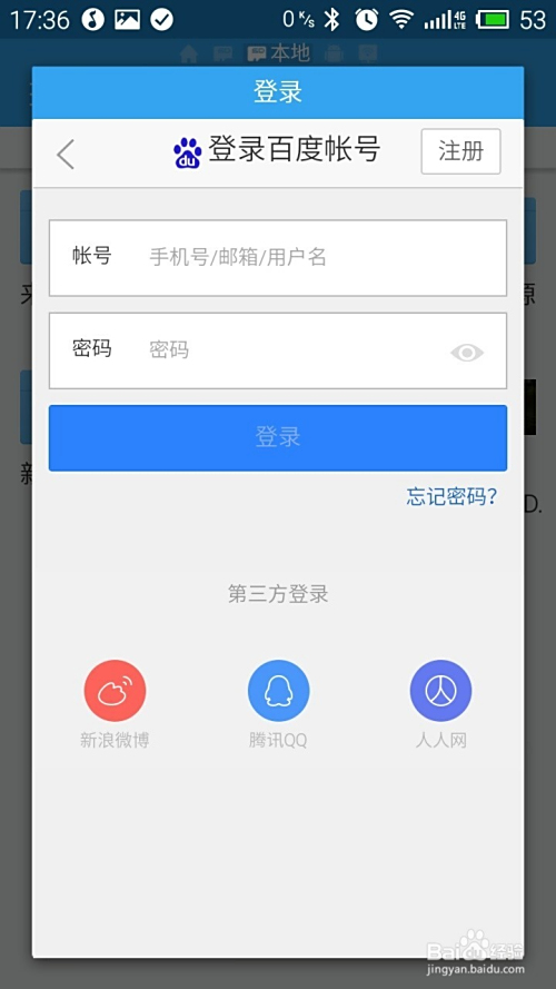 卡盟开百度云高速下载如何实现