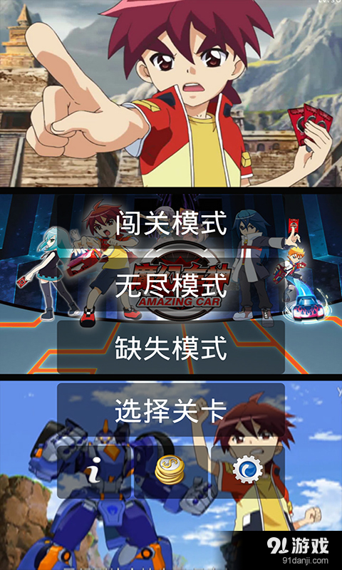 魔幻车神盟卡对决泡澡时能赢吗