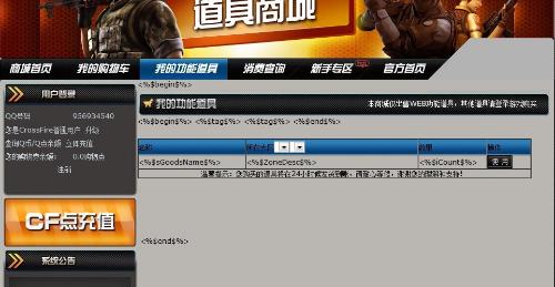 穿越火线发号卡盟靠谱吗怎么选