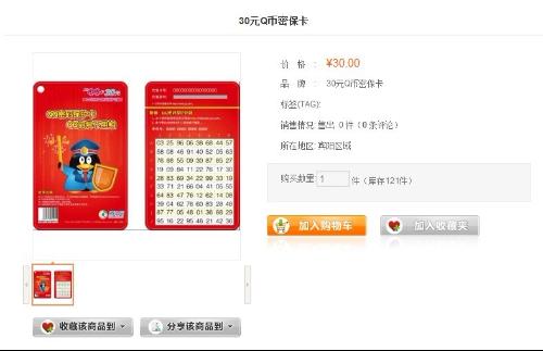 卡盟qb能买吗安全购买技巧分享