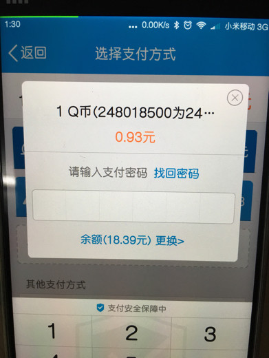 卡盟的QB支付还能更便捷吗