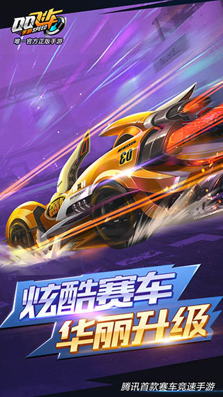 如何在qq飞车ios版安全高效地刷车