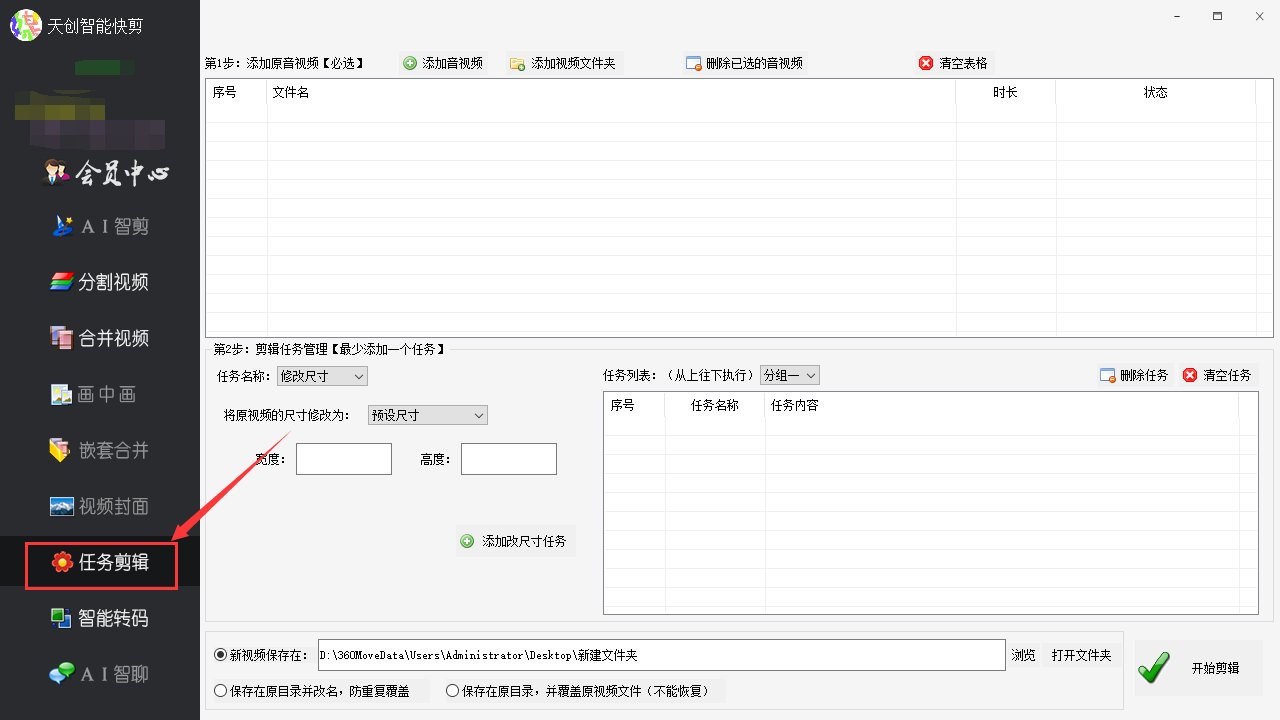 红盟云卡怎么快速添加到桌面