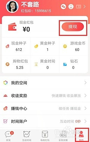 卡盟上开钻如何轻松赚钱