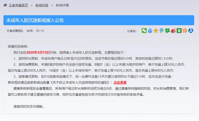 卡盟修改防沉迷真的能解除限制吗