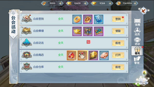 道天录卡每周仙盟奖励怎么获得