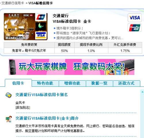 卡盟信用卡如何申请有哪些要求吗