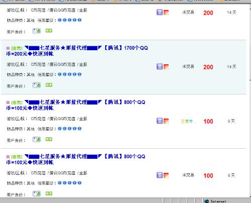 卡盟购Q币可靠吗靠谱还是风险大