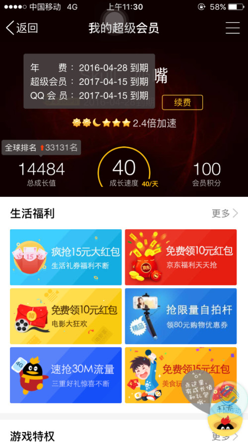 卡盟刷SVIP为何还有到期日期