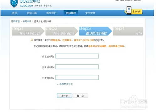申诉QQ卡盟怎么操作才能成功呢
