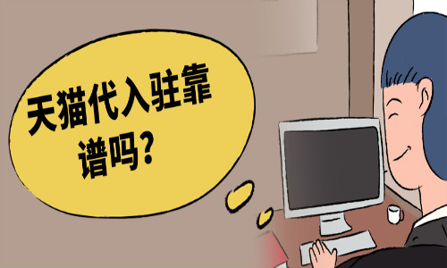 北京卡迪盟靠谱吗这些坑别踩