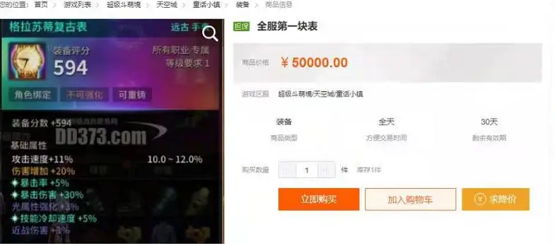 dnf卡盟靠谱吗交易需谨慎别被骗