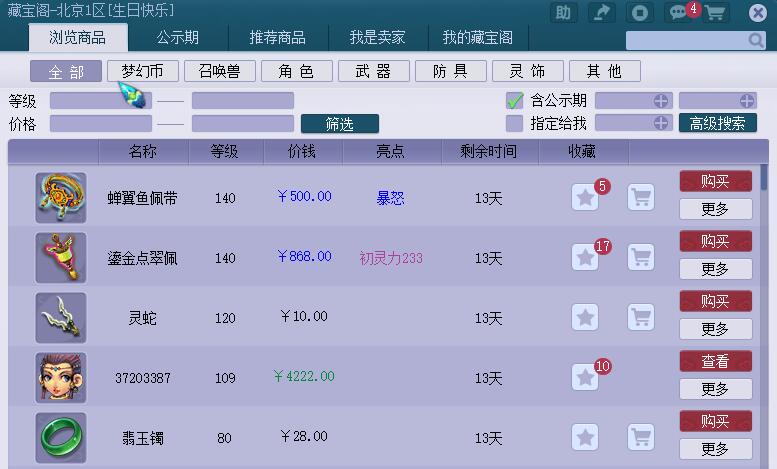 卡盟家的厨房你试过那些独特调料吗